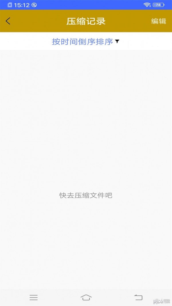 解压扫描大师最新版