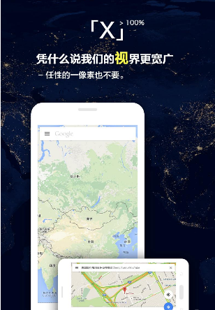 X浏览器(x浏览器看youtube)V3.3.6 安卓最新版