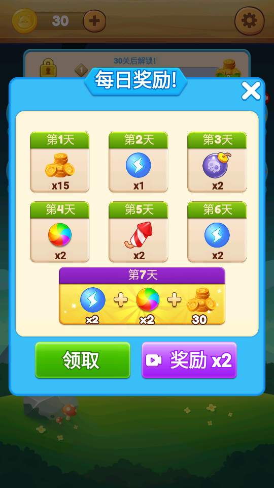 泡泡龙冒险之旅