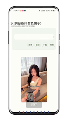 水印落幕安卓版
