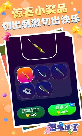 肥皂掉了红包版