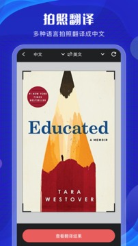 英语翻译君正式版