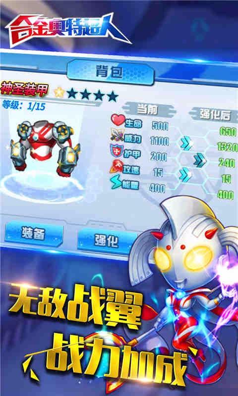 合金奥特超人最新版