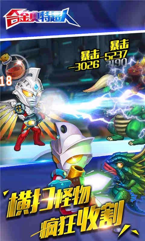 合金奥特超人最新版