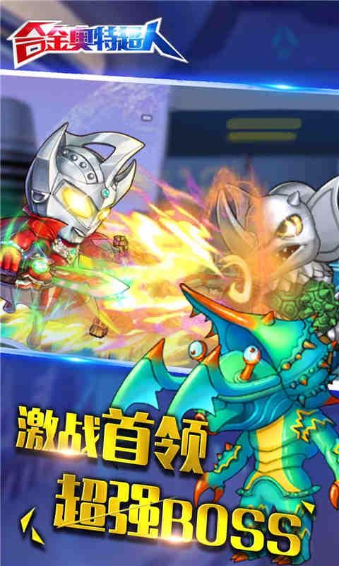 合金奥特超人最新版