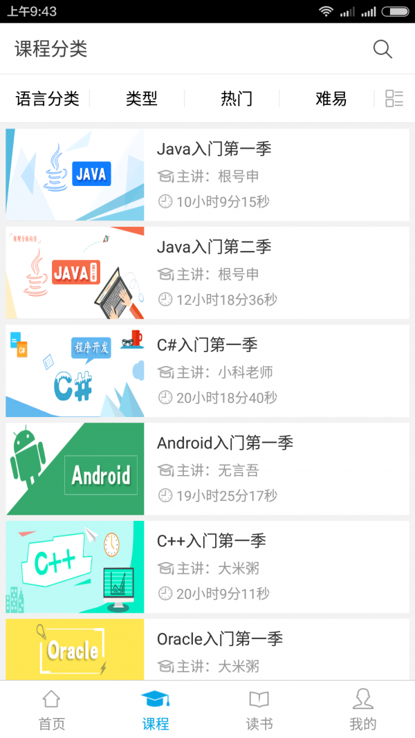 明日学院优先版
