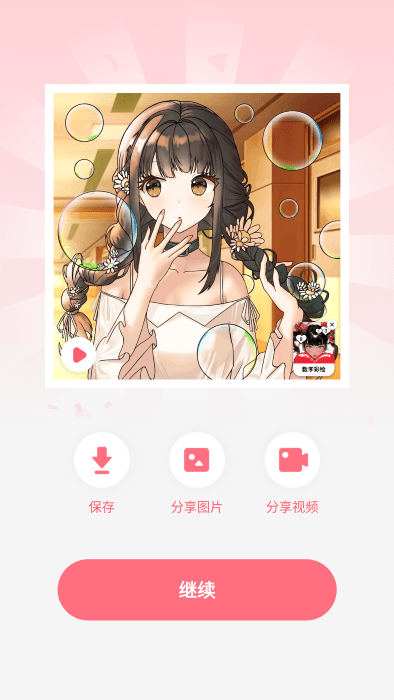 数字彩绘官网版