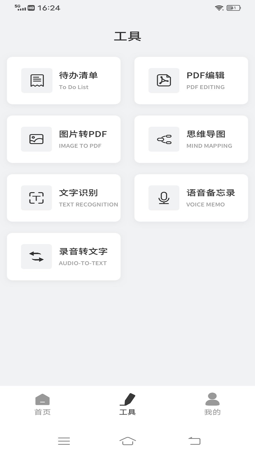 goodnotes软件官方版正版