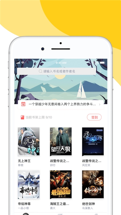 阅扑小说阅读器