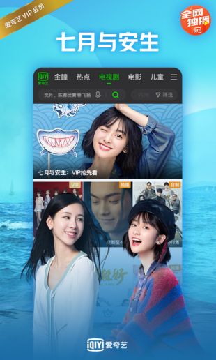 旧版爱奇艺2024入口