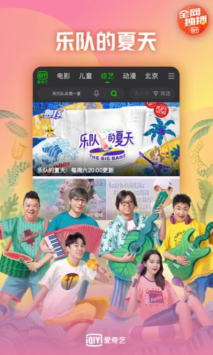 旧版爱奇艺2024入口