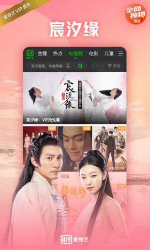 旧版爱奇艺2024入口