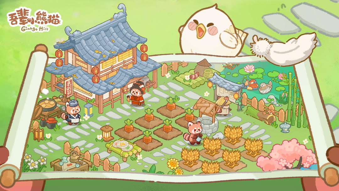 吾辈小熊猫先行服