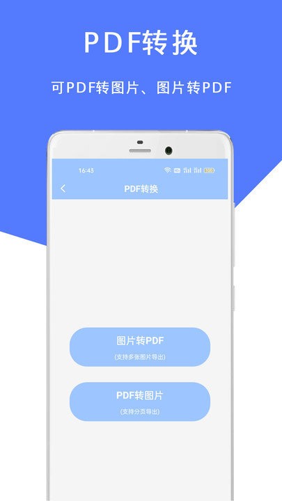 掌中扫描王免费版