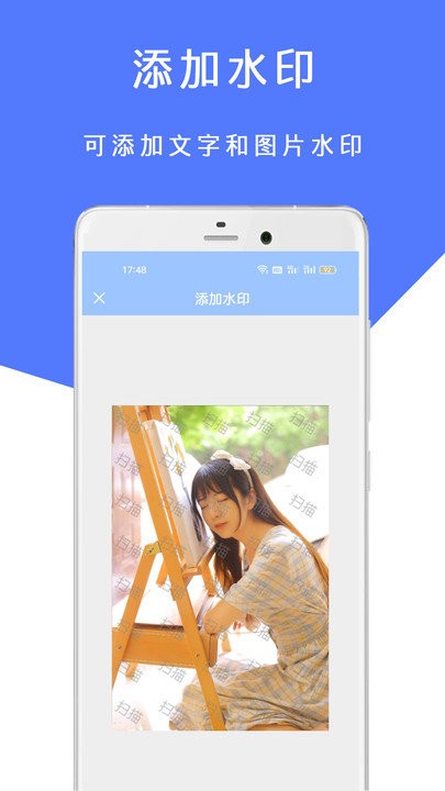 掌中扫描王免费版