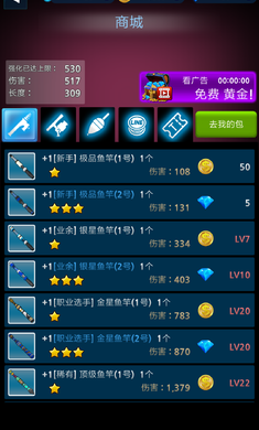 怪鱼猎人2020最新版