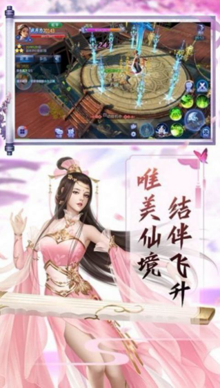 仙魔帝王海量版