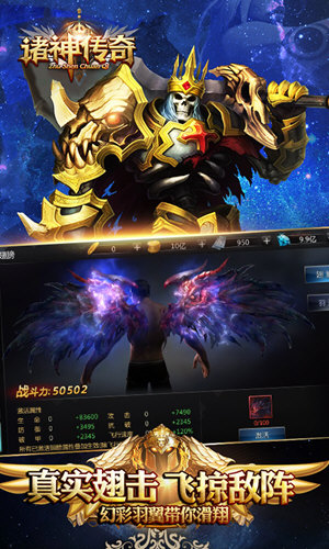 诸神传奇飞升版