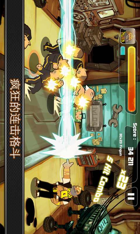 塔楼逃生(街霸)