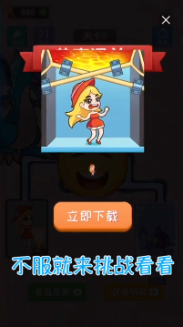 营救女孩红包版