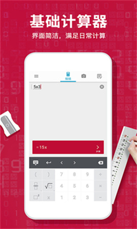 Photomath计算器无会员