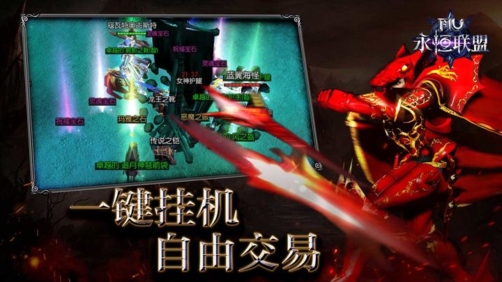 永恒联盟安卓版最新