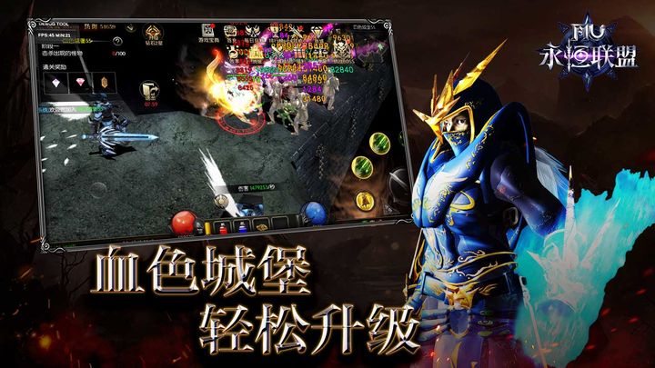 永恒联盟安卓版最新