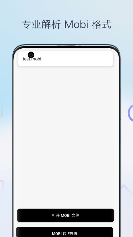 Mobi阅读器2025最新版