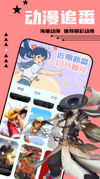 尾巴动漫登录页面免费漫画在线看