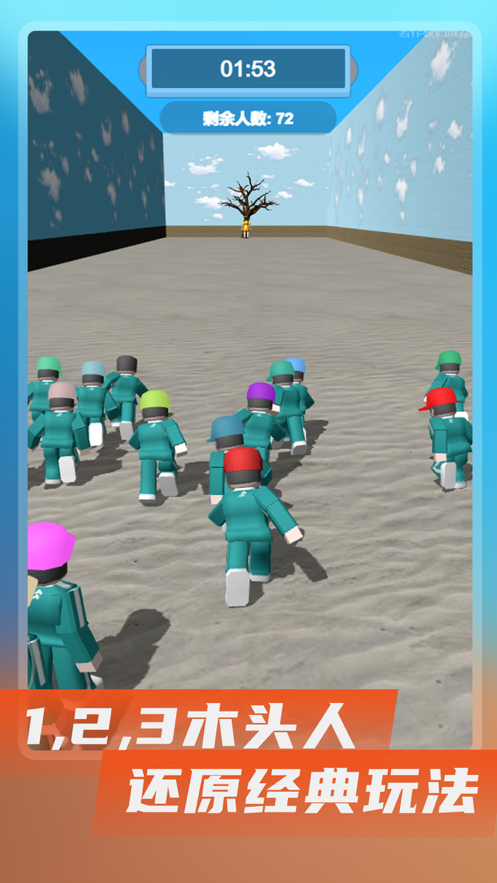 鱿鱼闯关游戏模拟生存