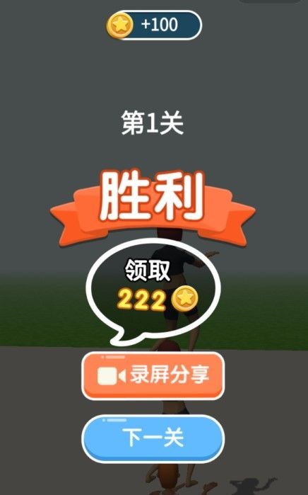 飞就完事了官方版