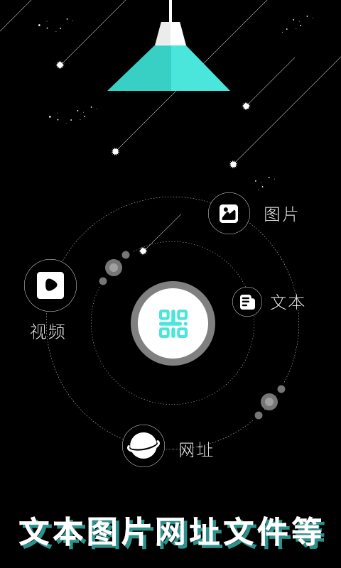 轻量二维码生成器v1.0.0