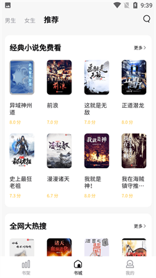 喵见小说app去广告