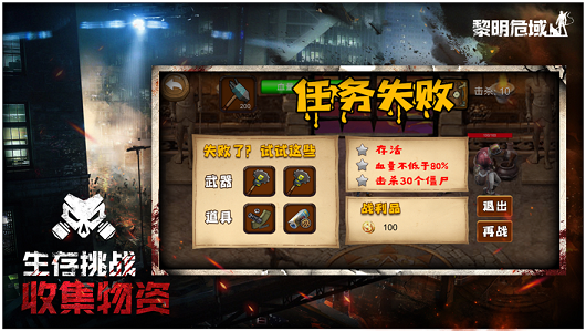 迷城起源黎明危域官网版