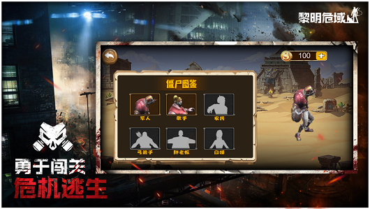 迷城起源黎明危域官网版