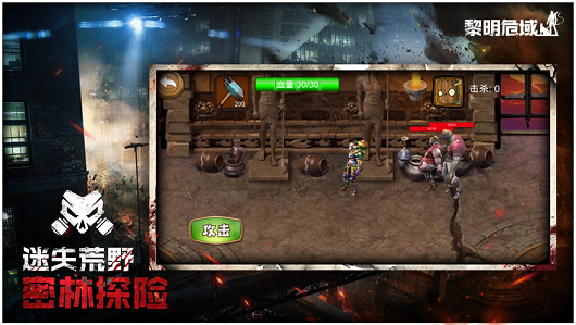 迷城起源黎明危域官网版