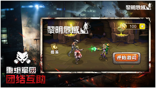 迷城起源黎明危域官网版