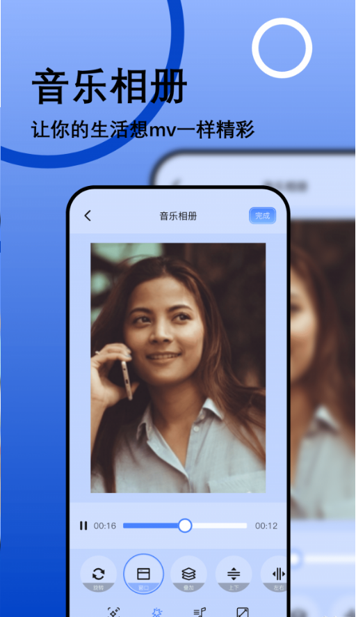 我的相册管理大师