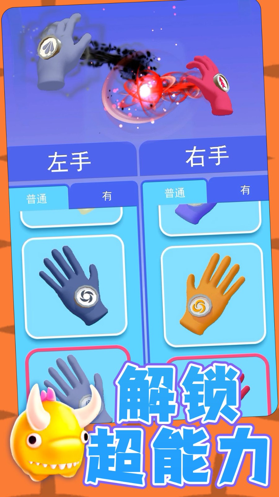 勇士自由联盟中文版