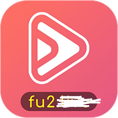 fulao2粉色标安卓点2