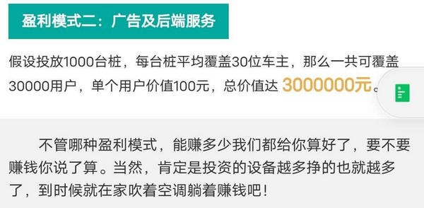 小电共享充电宝