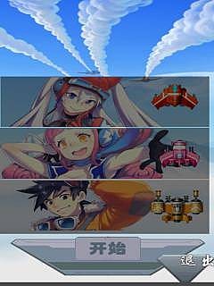 新飞机大战