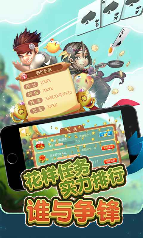 同城游石首五十k官网版