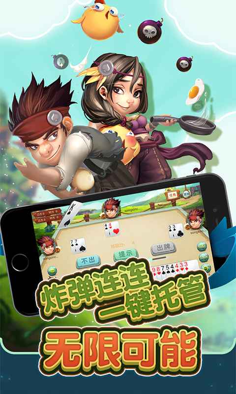 同城游石首五十k官网版