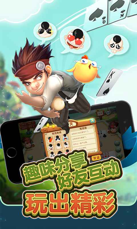 同城游石首五十k官网版