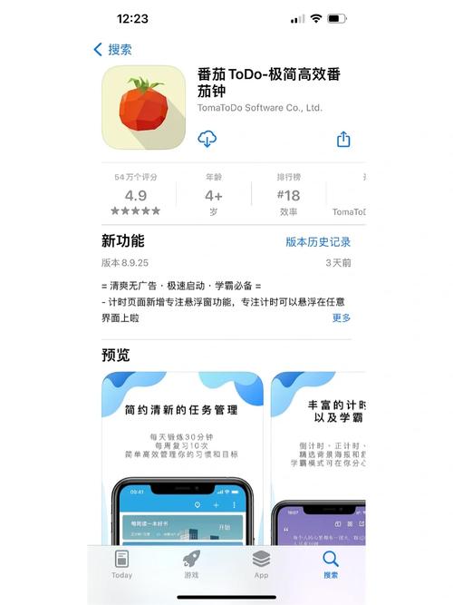 番茄todo社区官网下载最新