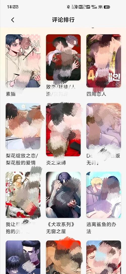 JK漫画APP下载安装无限看-丝瓜IOS山东座