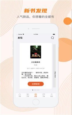 甜悦小说免费阅读app