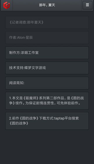 记者调查：那年夏天官网版
