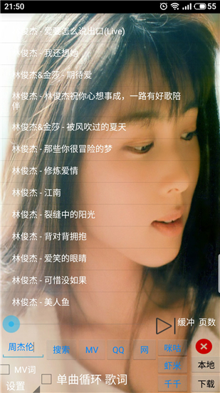 光羽音乐app安卓最新版